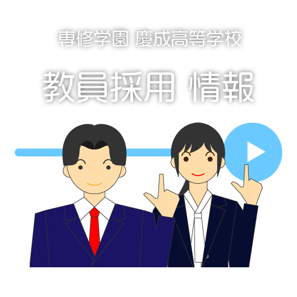 recrutiment